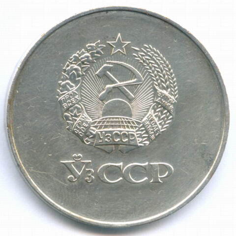 Школьная серебряная медаль Узбекской ССР 1985 год (без надписи на аверсе на русском языке). Мельхиор 40 мм. VF-