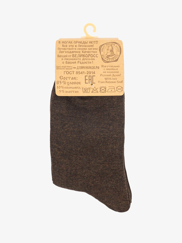 Носки короткие темно-коричневого цвета – тройная упаковка / Распродажа