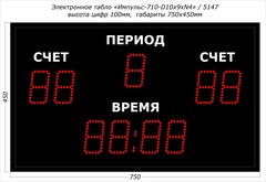 Табло универсальные Импульс 710-D10x9xN4