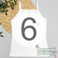6 (11-12 лет)