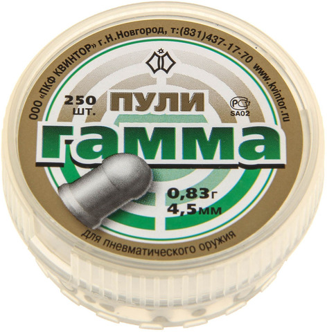 Пули Гамма 0,83 г. 250 шт