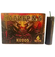 КАЛИБР №5