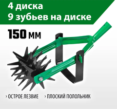 РОСТОК 230 мм длина рабочей части, углеродистая сталь, покрытие - краска, ротационный, четырёхдисковый, культиватор (421595)