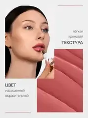 Neverti NP700 Помада для губ 