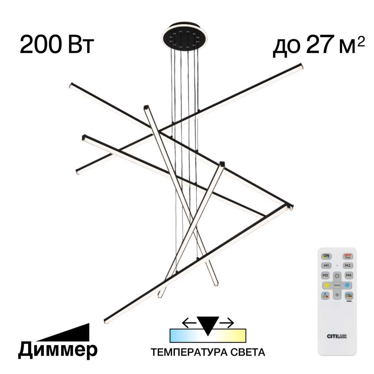 Люстра подвесная Citilux Trent CL203761