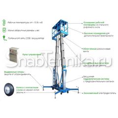 Подъемник мачтовый телескопический двухместный GTWY 12.2000 AC