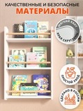 Полочка настенная детская Монтессори для книг и игрушек, размер L 2