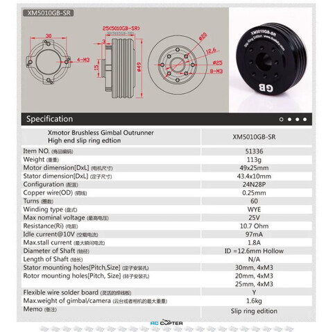 Мотор для подвеса DualSky XMotor XM5010GB-SR