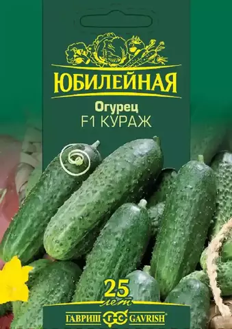 Семена Огурец Кураж Юбилейный