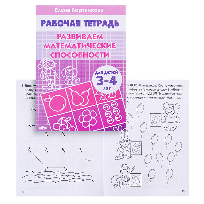 Рабочие тетради для детей 3-4 лет. Занятия развивашки для детей 4-5 лет. Развивающие тетради для дошкольников. Развивающая многоразовая тетрадь. Развивающие тетради 3 4.