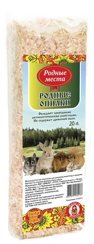 Родные места 