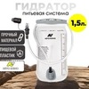 Картинка питьевая система Nevo Rhino   - 1