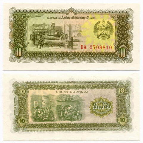 Банкнота Лаос 10 кип 1979 год DA 2708810. UNC