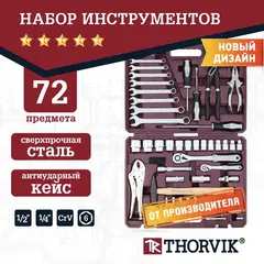 Thorvik TS072 Набор инструмента универсальный 1/4