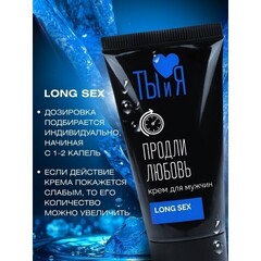Крем-пролонгатор мужской 