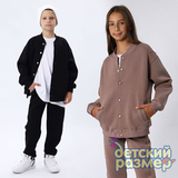 Костюм с начесом (унисекс)