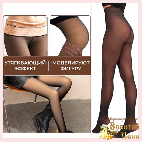 Колготки 