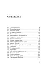 Джатаки. Сказания о Будде. Том 2.