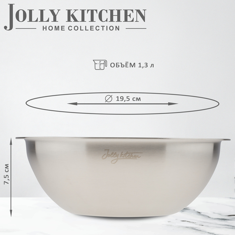 Миска-салатник Jolly Kitchen c мерной шкалой, 19,5 см, нержавеющая сталь, 1,3 л, матовый/глянец