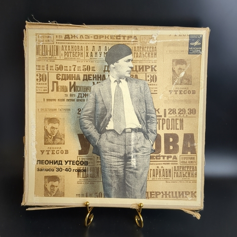 3 LP box Леонид Утесов – Записи 30—40 Годов. 3 Виниловые пластинки 12 дюймов в оригинальном боксе. Мелодия СССР.