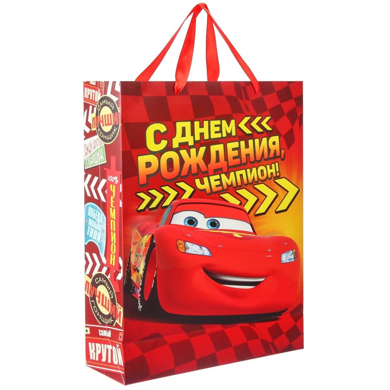 Пакет подарочный M вертикальный, «С днём рождения», Тачки 23*27*11 см (Д*В*Ш), 1 шт.