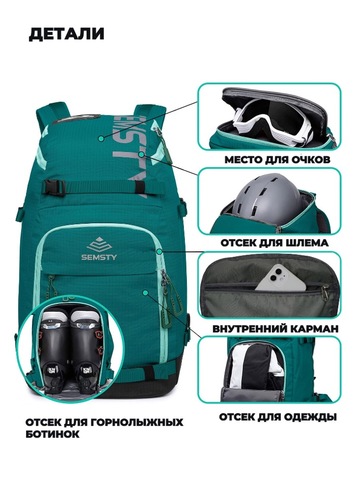 Картинка рюкзак для ботинок Nevo Rhino 9066-SY Green - 3