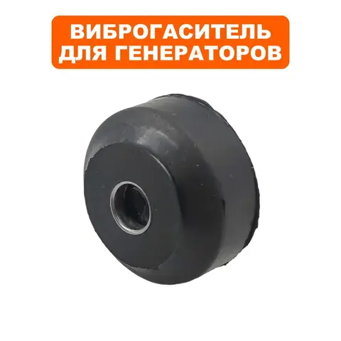 Виброгаситель DDE G350i рамы (794-968-614)