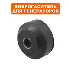 Виброгаситель DDE G350i рамы (794-968-614)