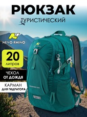 Рюкзак Nevo Rhino 9282-NW Green