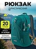 Картинка рюкзак туристический Nevo Rhino 9282-NW Green - 1
