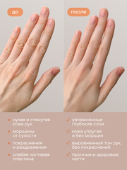 КРЕМ ДЛЯ РУК, НОГТЕЙ И НОГ С ВИТАМИНАМИ С И В3, 75 гр.