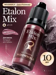 Пигмент для татуажа губ Etalon Mix Moonwalk by Дарья Резникова