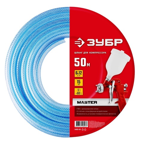 ЗУБР 50 м, 6 х 12 мм, воздушный шланг (6485-50)
