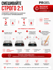 Смола эпоксидная Густая, ProArt, комплект