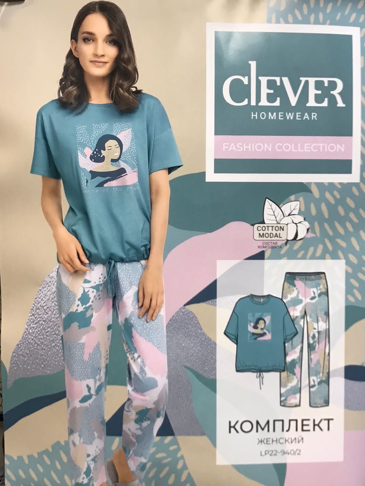 Комплект женский CLEVER
