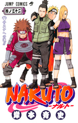 Манга Naruto на японском. Том 32