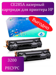 2 Картриджа AquaMarine CE278A/CE285A/CB435A/CB436A/712/725/726/728 лазерный, совместимый