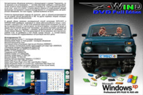 Windows XP Professional SP3 PLUS