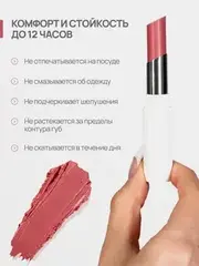 Neverti NP700 Помада для губ 