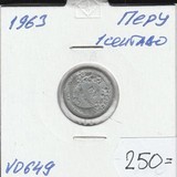 V0649 1963 Перу 1 сентаво