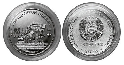 25 рублей Город-герой Одесса. Приднестровье 2020 год