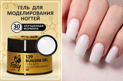 Гель для наращивания 
