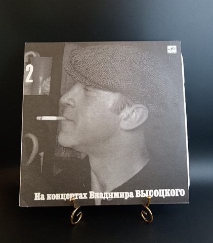 2 Выпуск Владимир Высоцкий - Спасите наши души , Виниловая пластинка 12 дюймов LP, На концертах Владимира Высоцкого Мелодия СССР 1987 год
