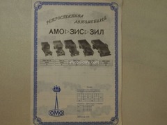 Catalogue LOMO-AVM 1:43 1995