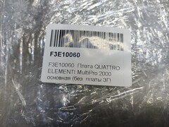 Плата QUATTRO ELEMENTI MultiPro 2000 основная (без платы ЗГ) (F3E10060)