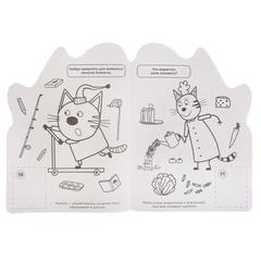 Три кота.   развивающая раскраска с вырубкой в виде персонажа и наклейками