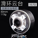 Мотор для подвеса DualSky XMotor XM5010GB-SR