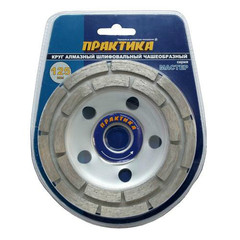 Чашка алмазная ПРАКТИКА 