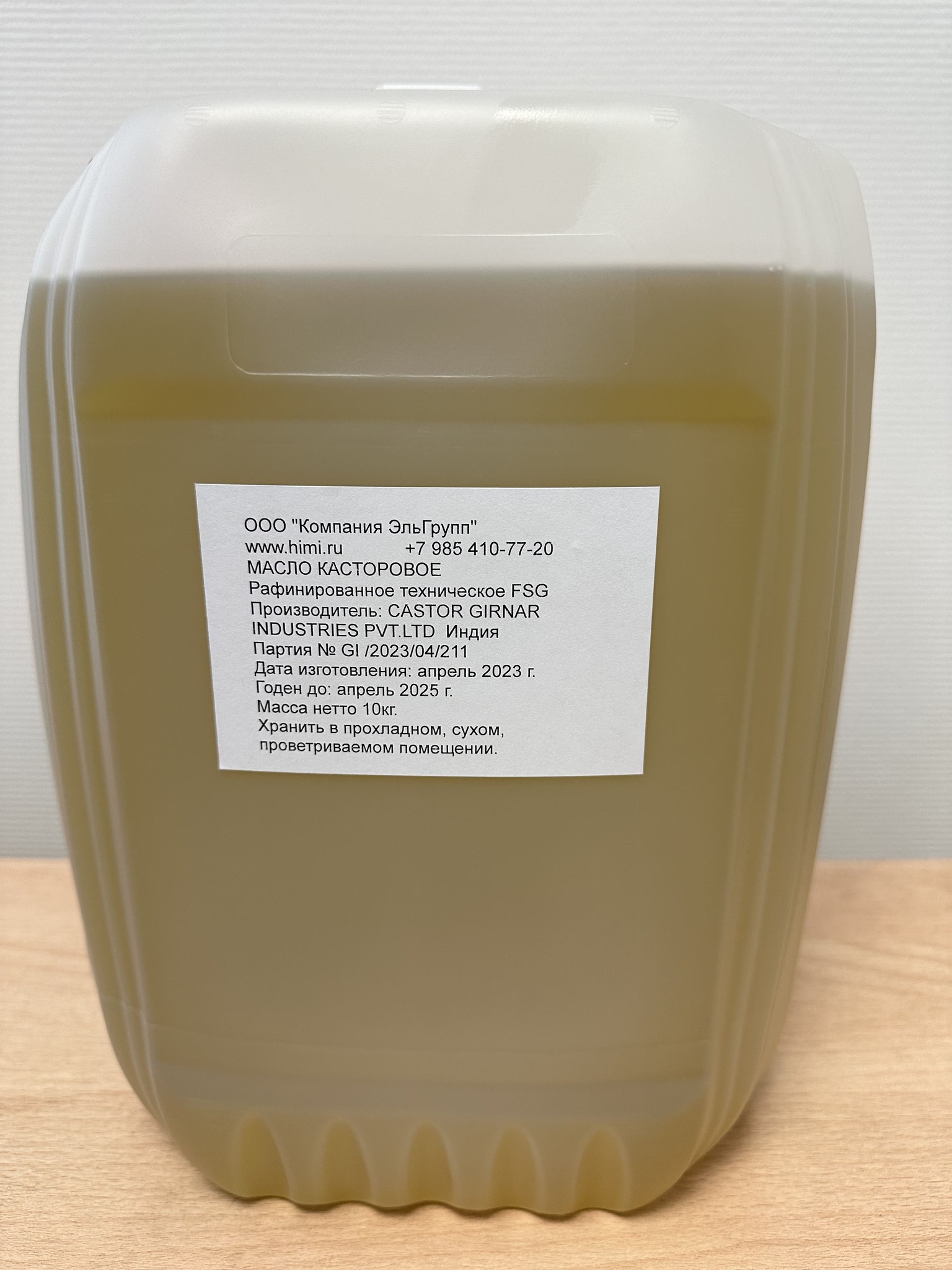 Касторовое масло вазелин. Vazelinovoe maslo parafin. Глицерин вазелин парафин крем. Парафин 10 кг. Параформ.