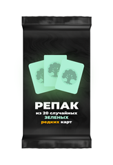Репак из 20 случайных редких зеленых карт Magic: the Gathering